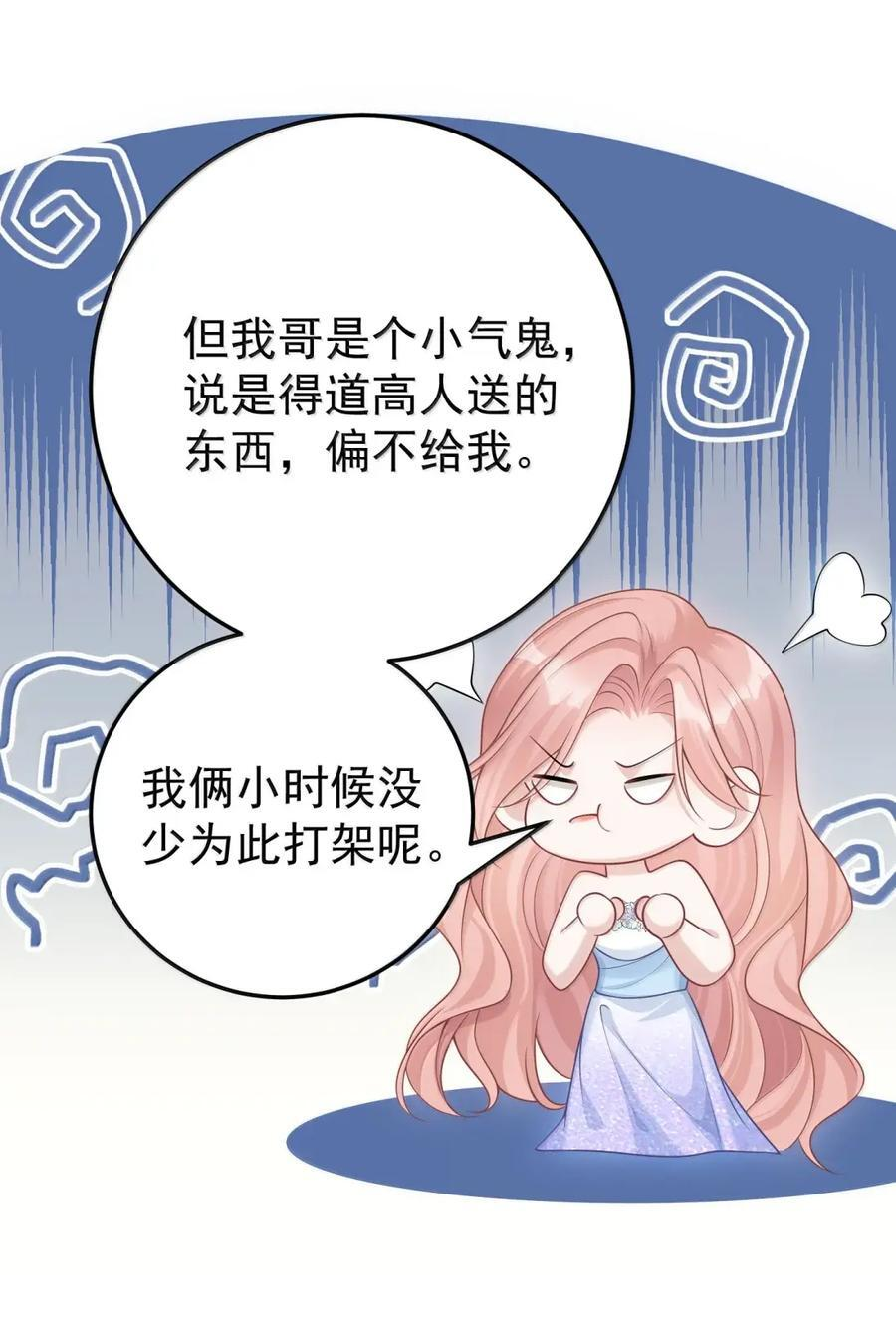 072 她对你有占有欲 第10页