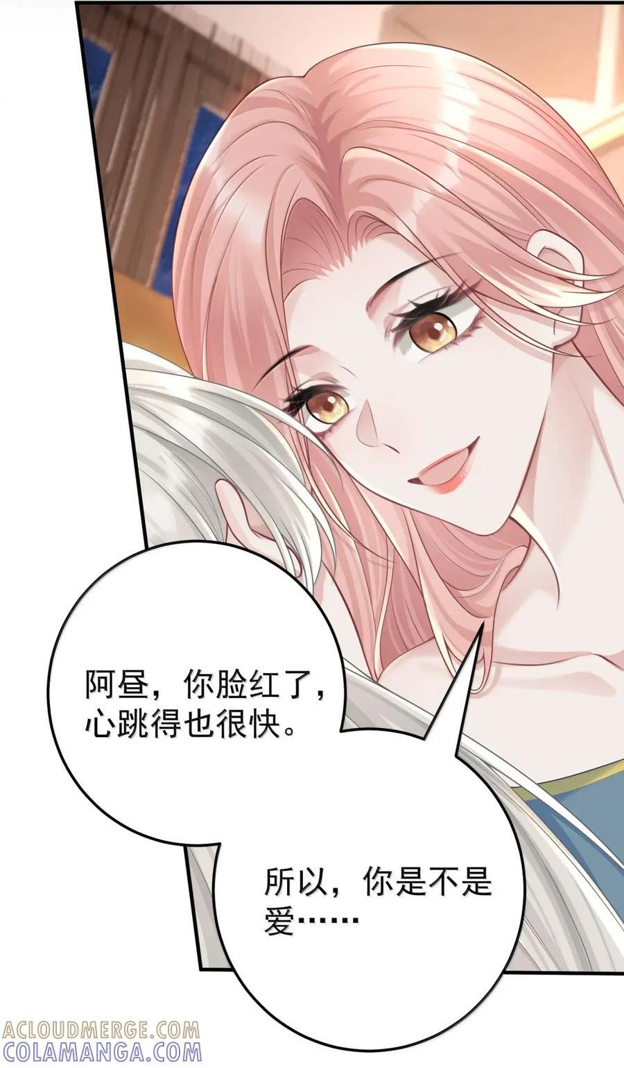 072 她对你有占有欲 第19页