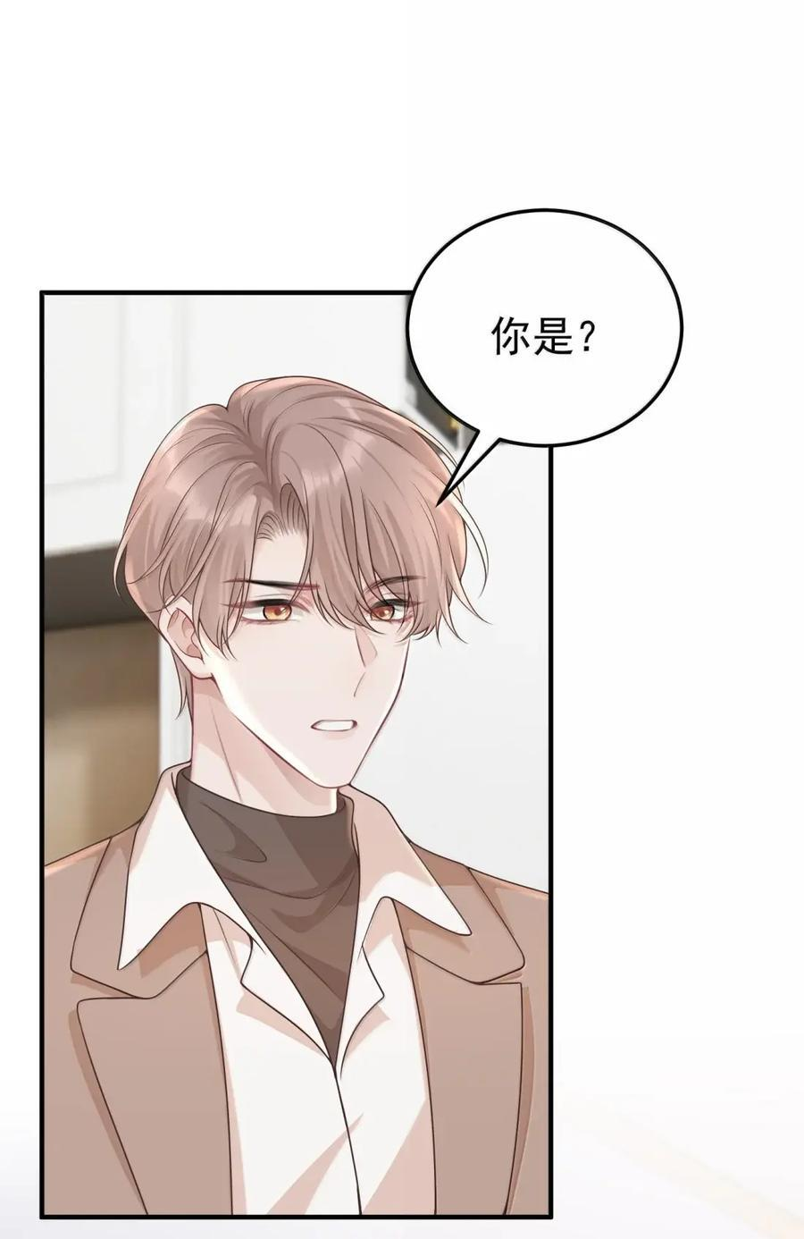 072 她对你有占有欲 第28页