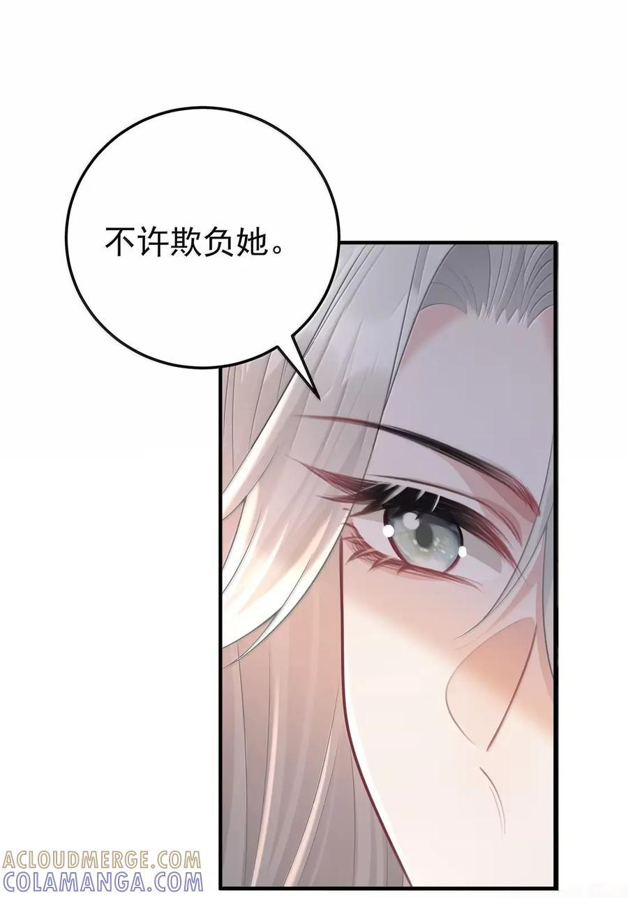 072 她对你有占有欲 第31页