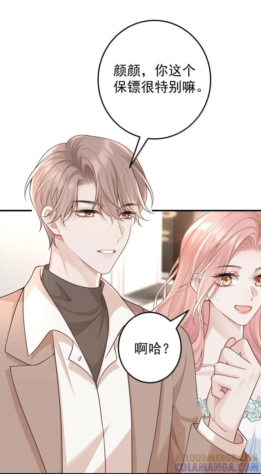 072 她对你有占有欲 第33页