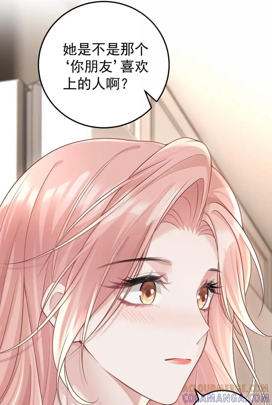 072 她对你有占有欲 第35页
