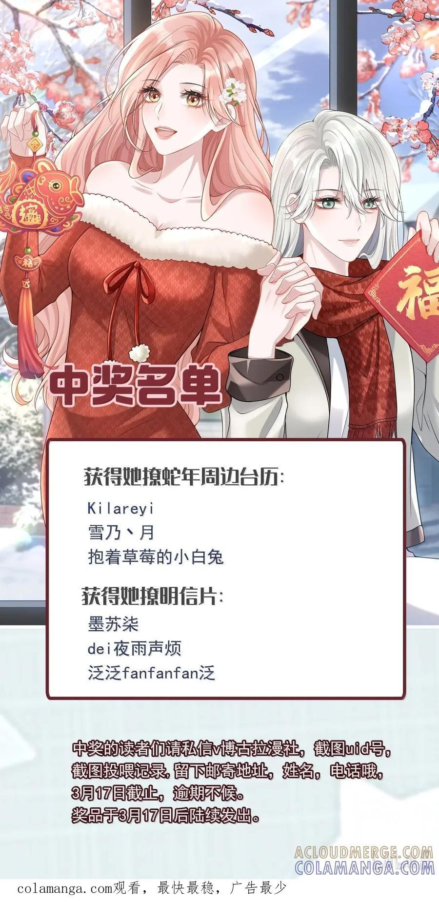 072 她对你有占有欲 第37页