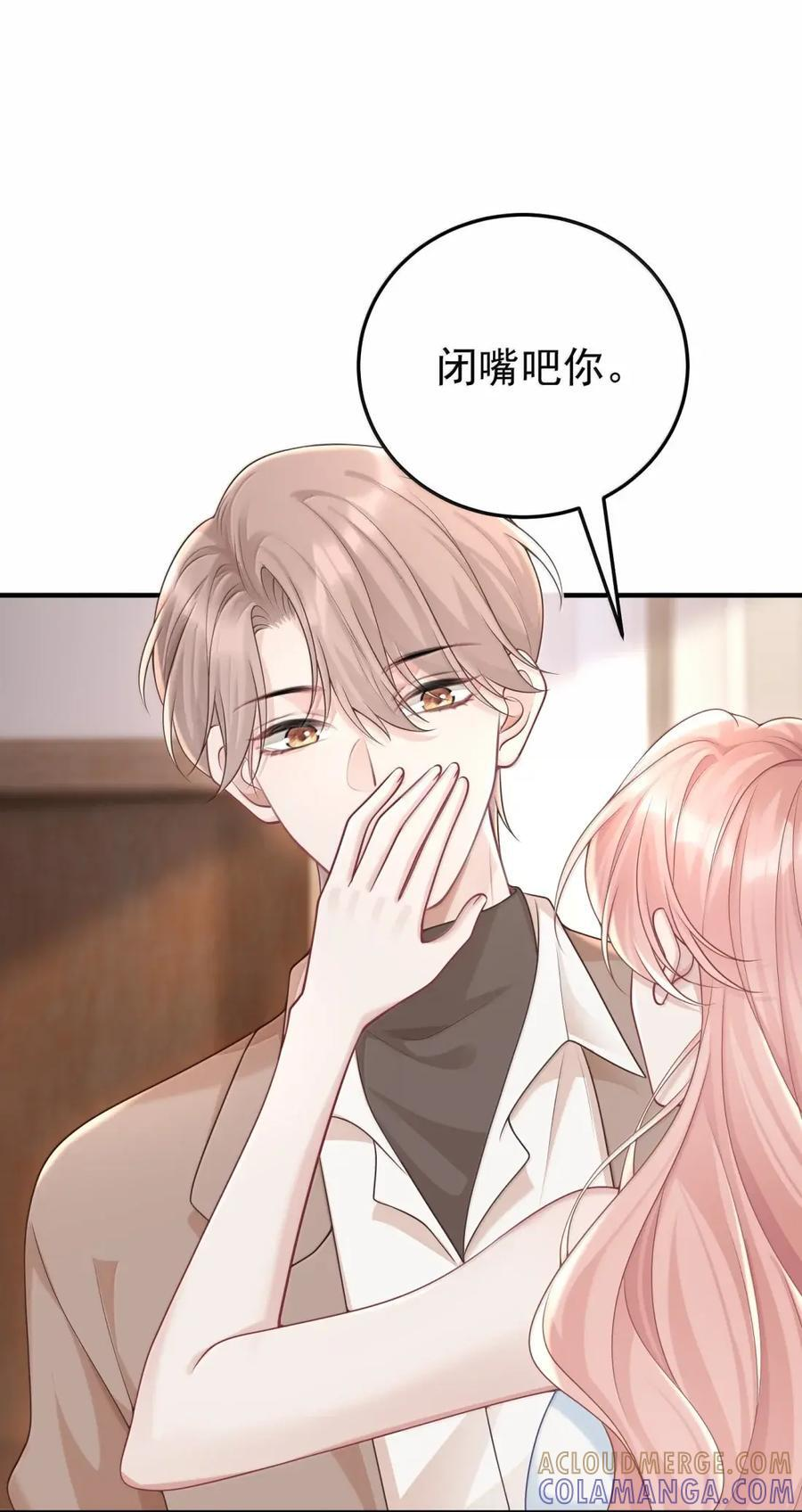 073 我当然无条件相信你 第3页