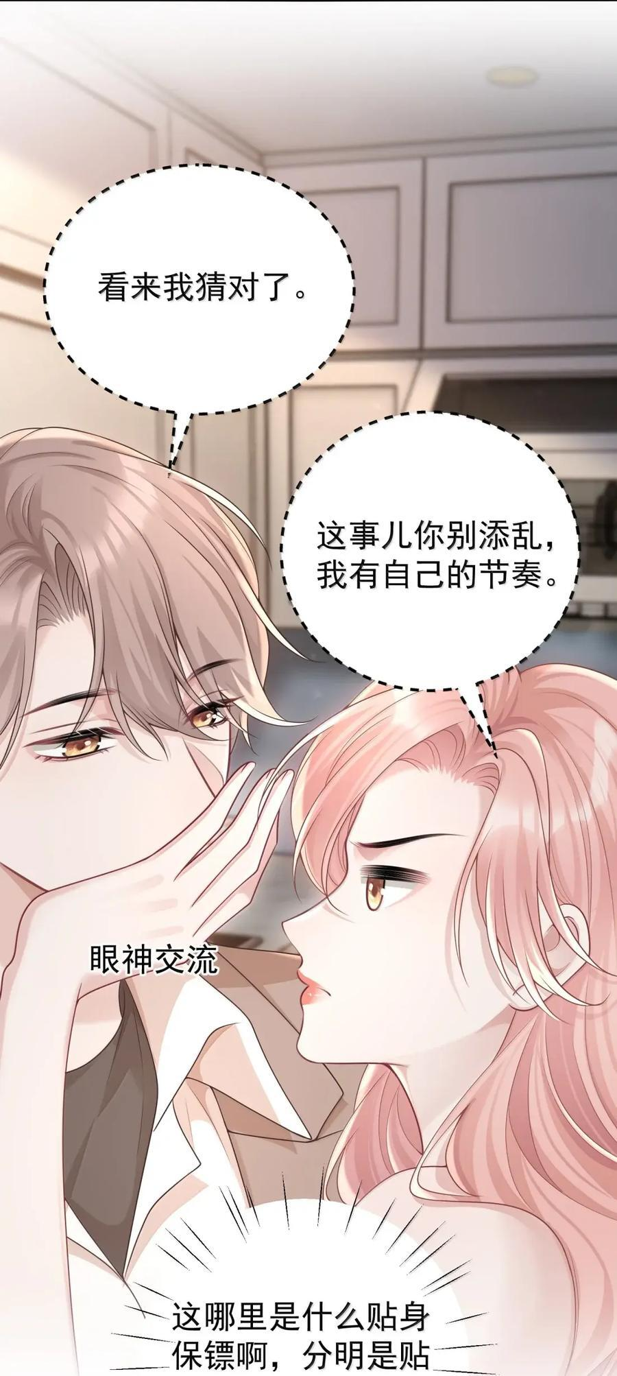 073 我当然无条件相信你 第4页