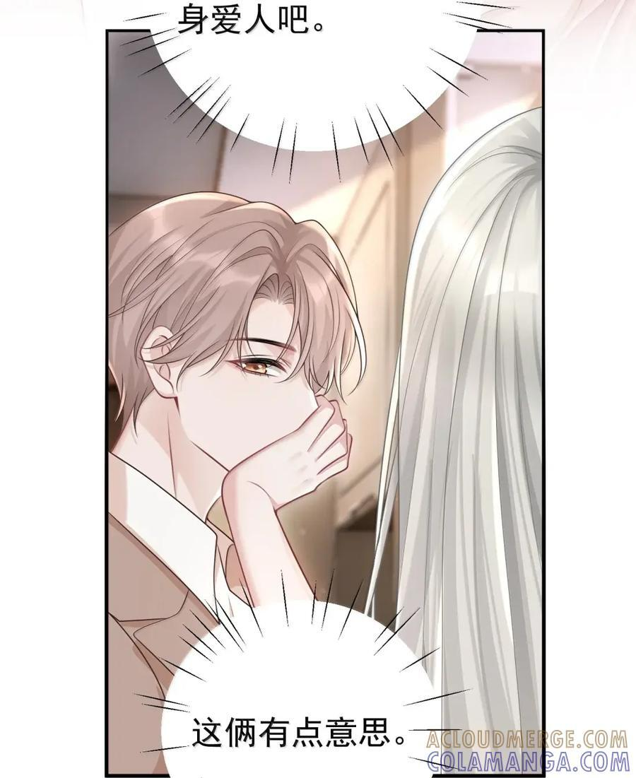 073 我当然无条件相信你 第5页