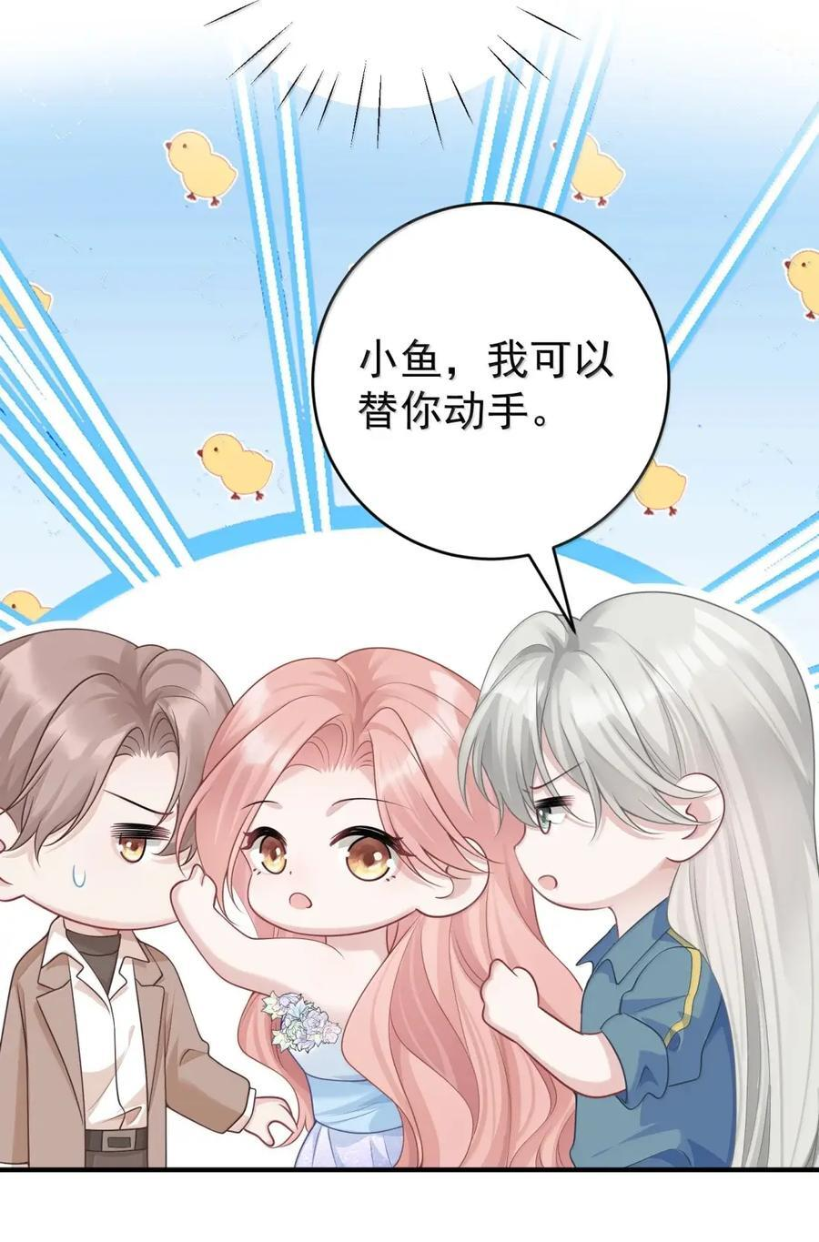 073 我当然无条件相信你 第6页