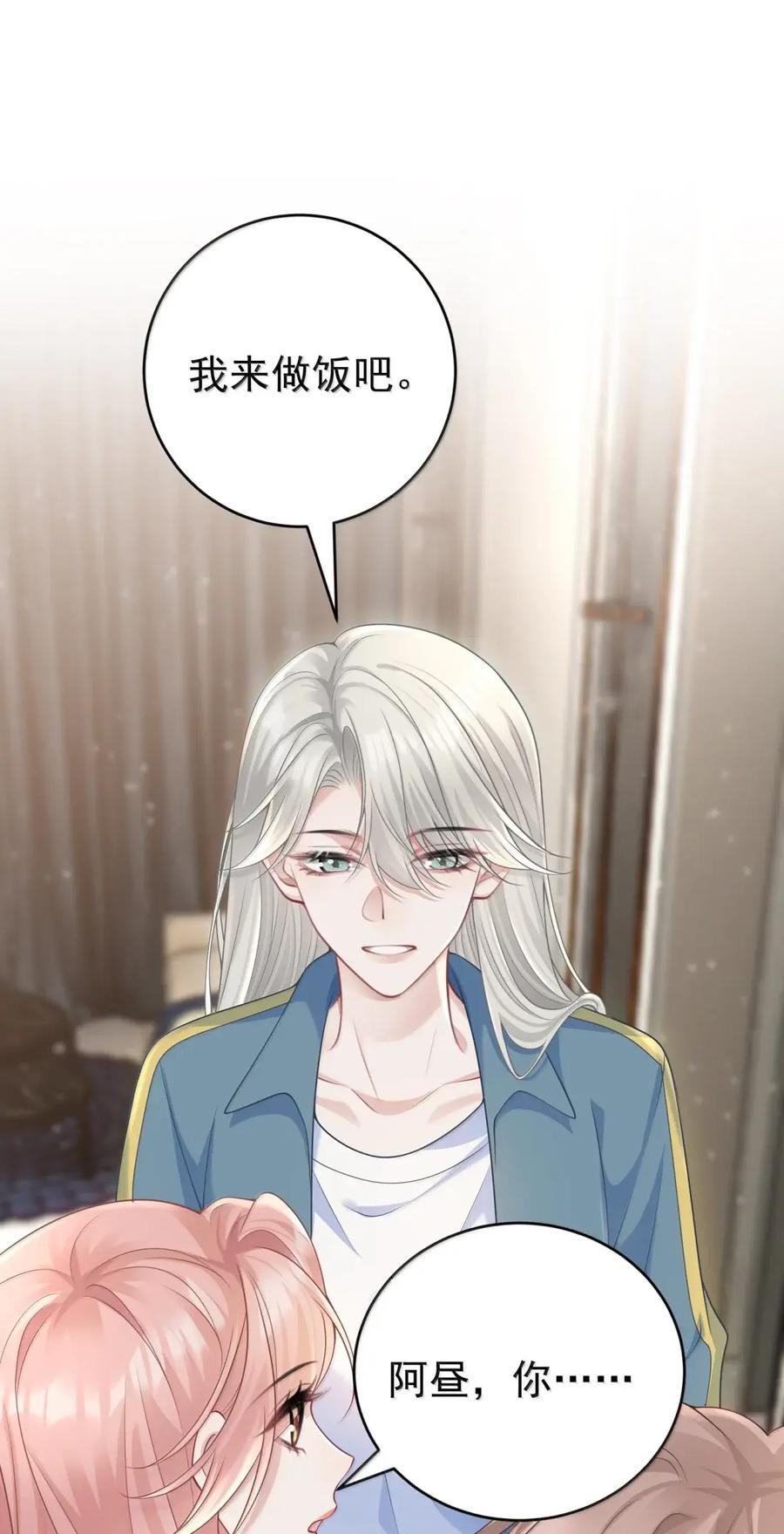 073 我当然无条件相信你 第10页