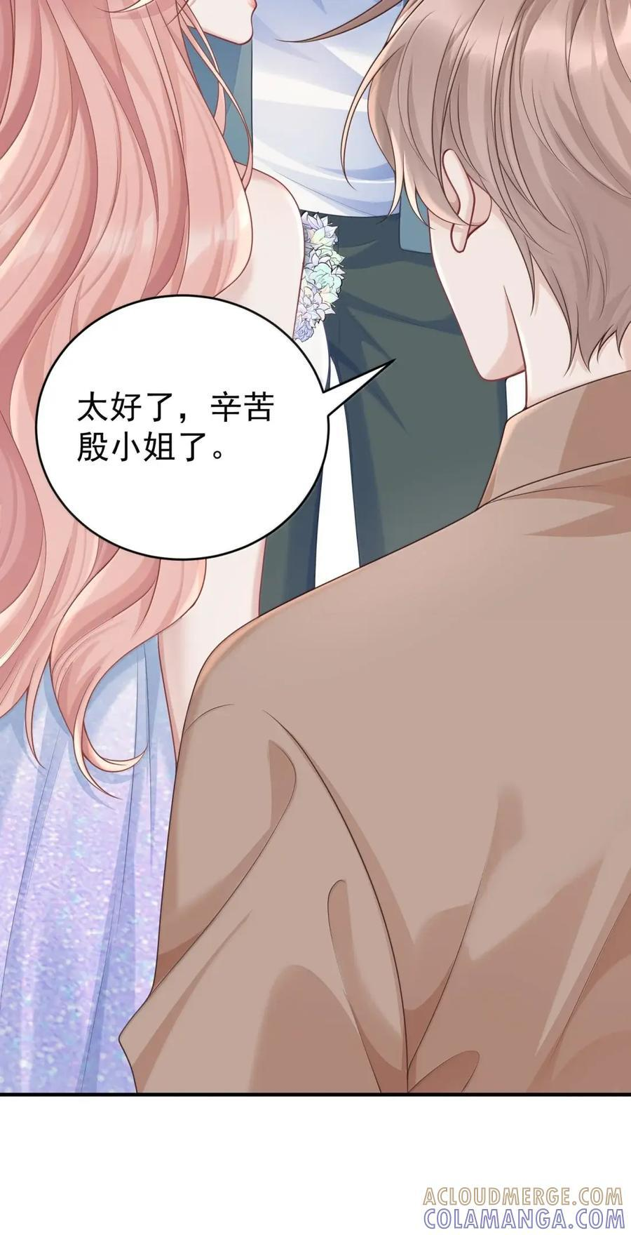073 我当然无条件相信你 第11页