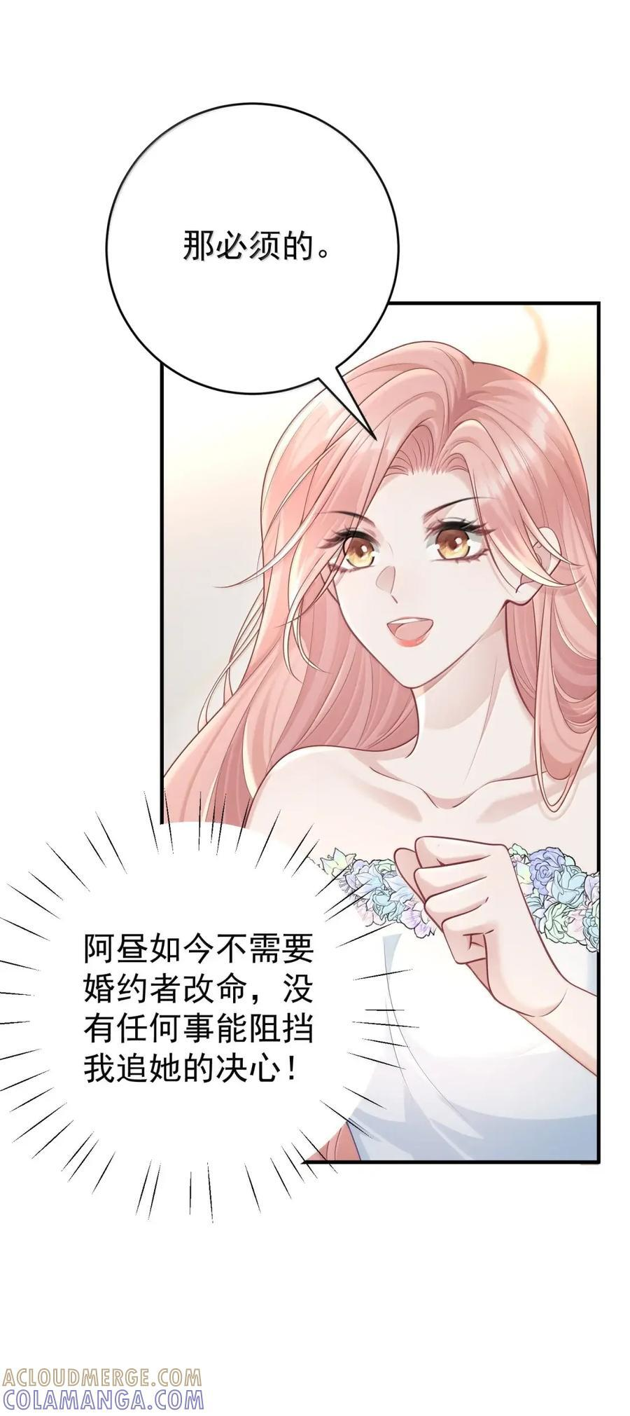 073 我当然无条件相信你 第13页