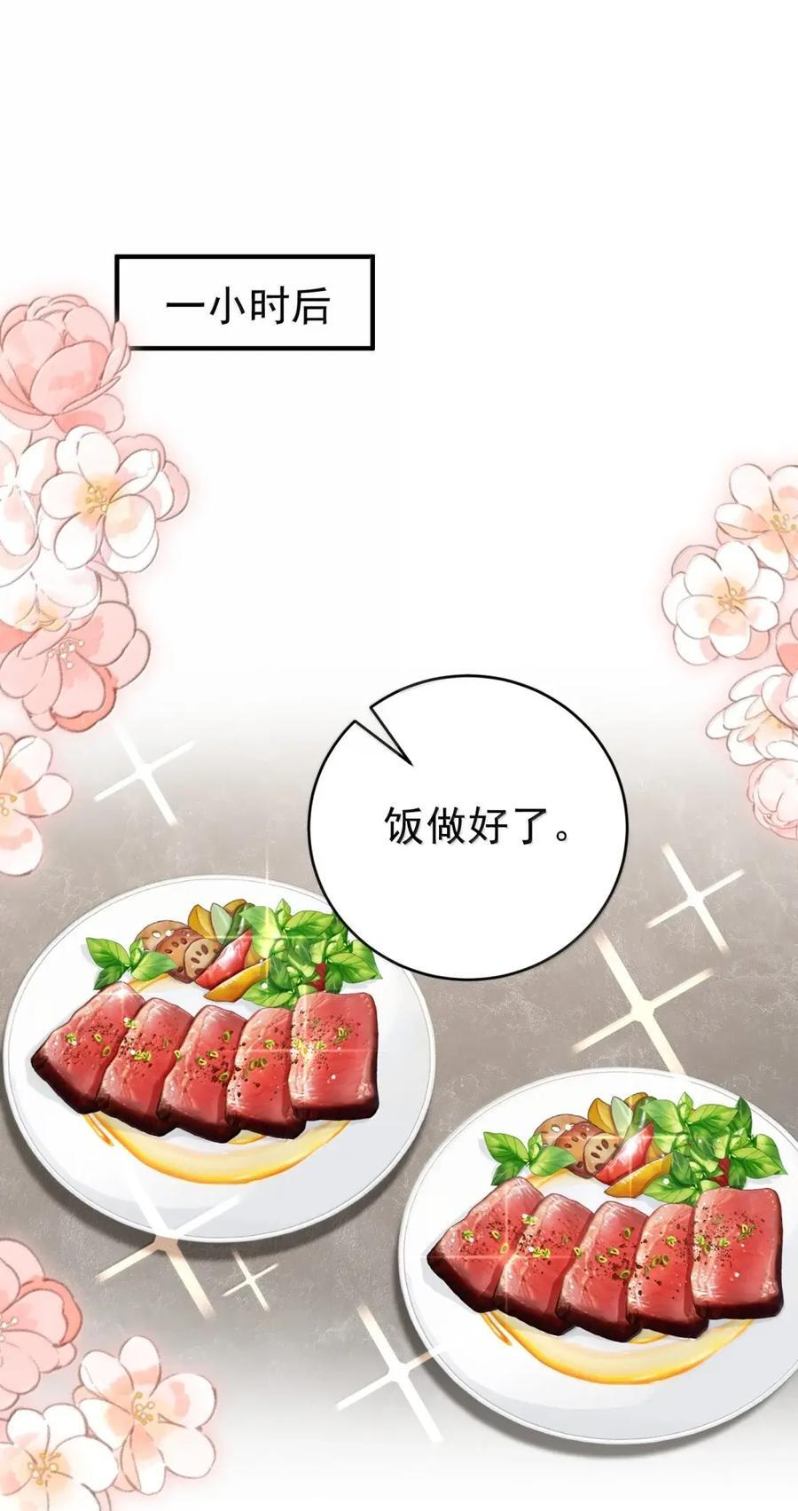 073 我当然无条件相信你 第14页