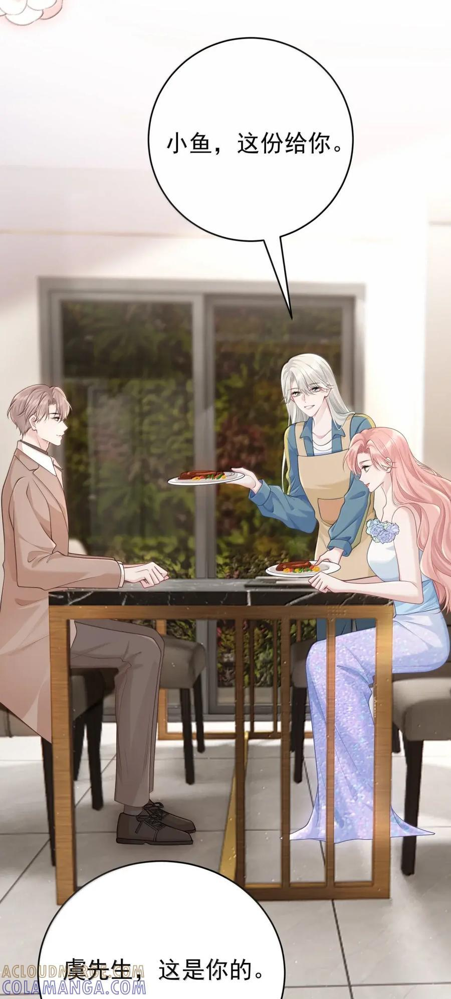 073 我当然无条件相信你 第15页