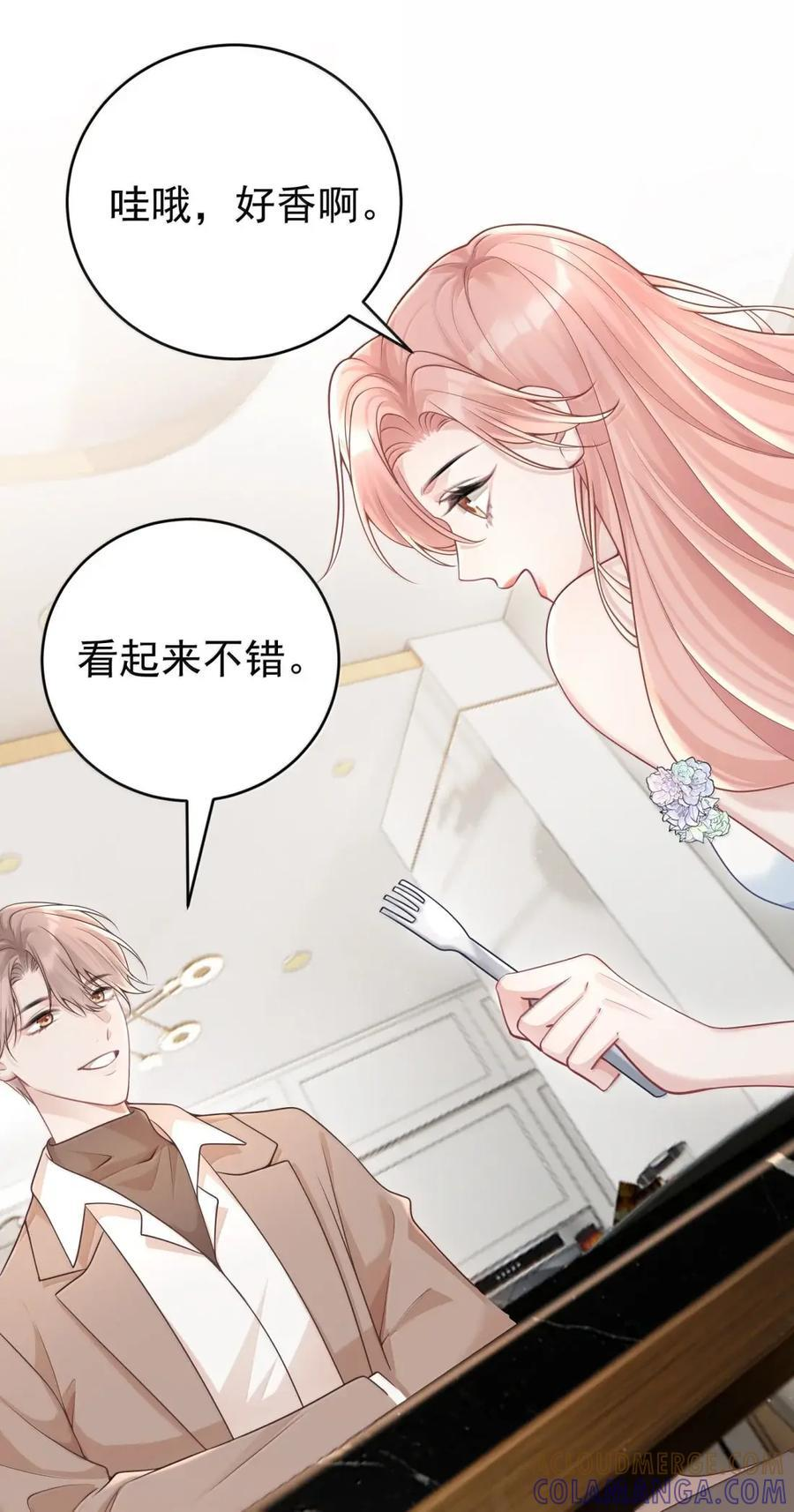 073 我当然无条件相信你 第17页