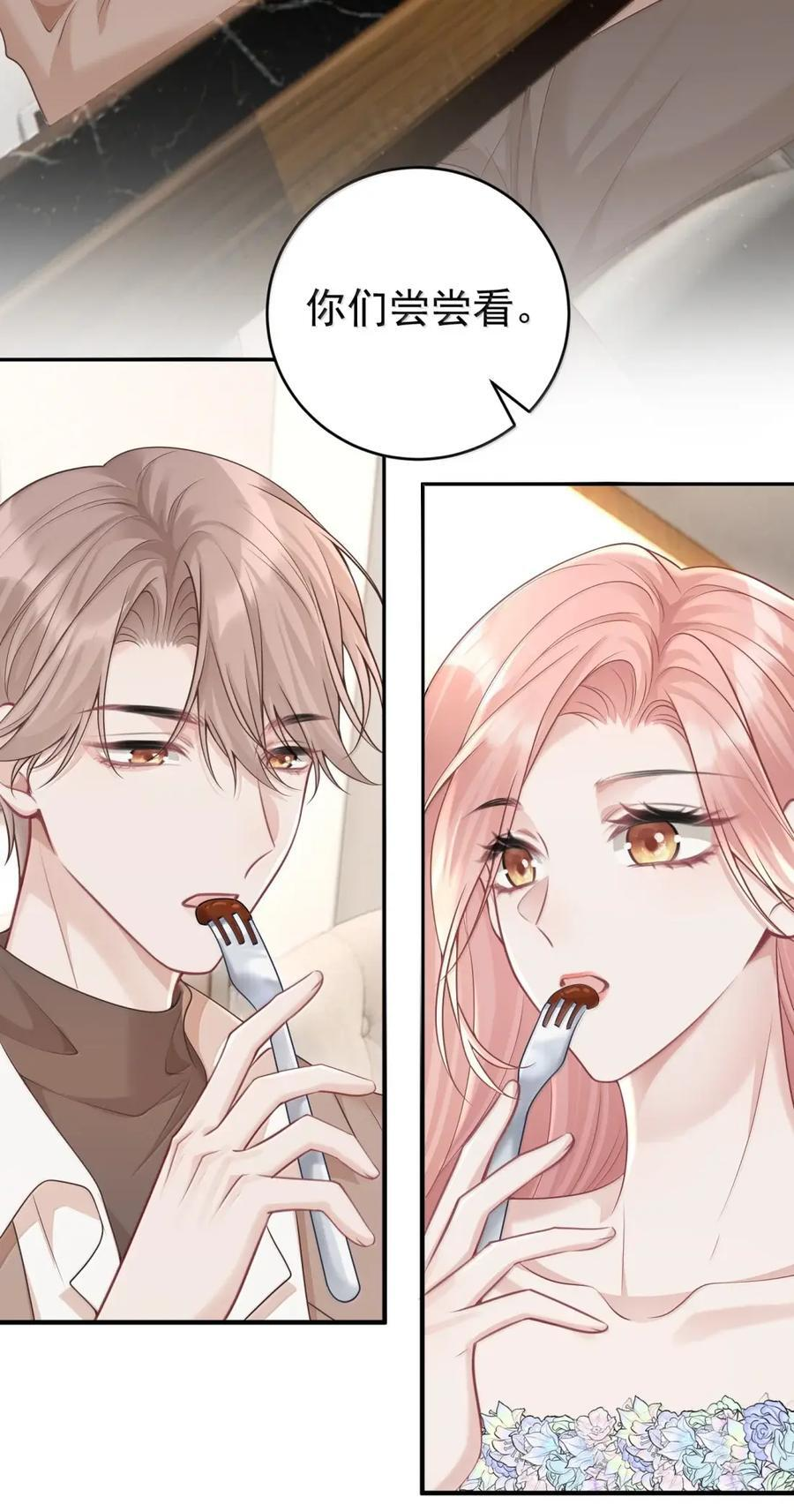073 我当然无条件相信你 第18页
