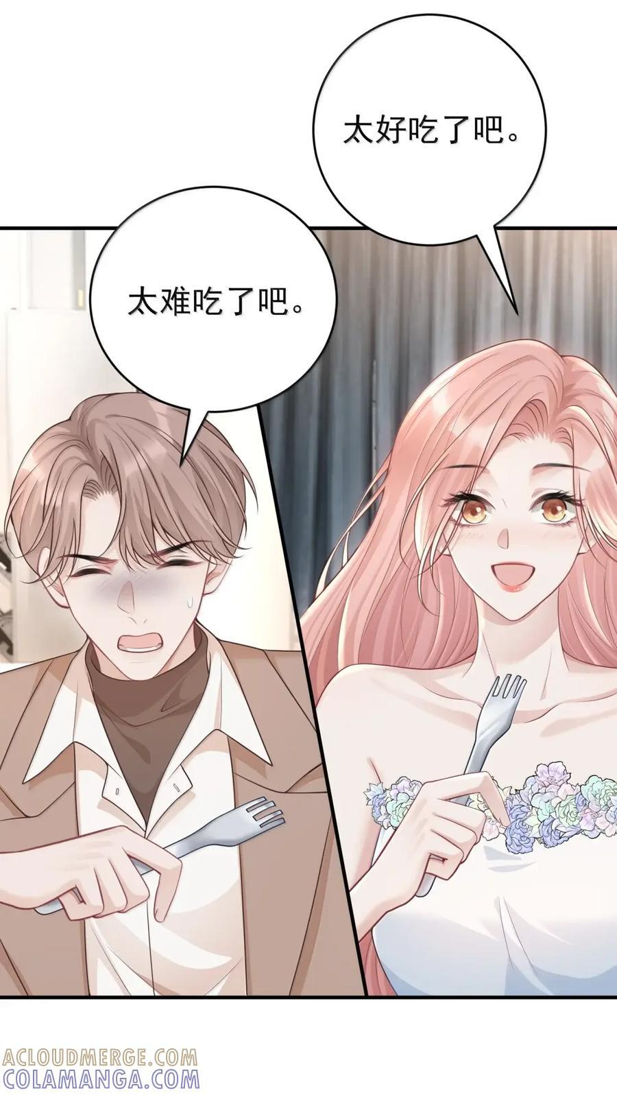 073 我当然无条件相信你 第19页