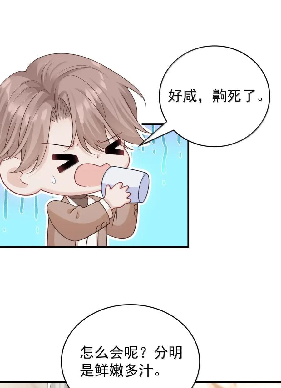 073 我当然无条件相信你 第20页