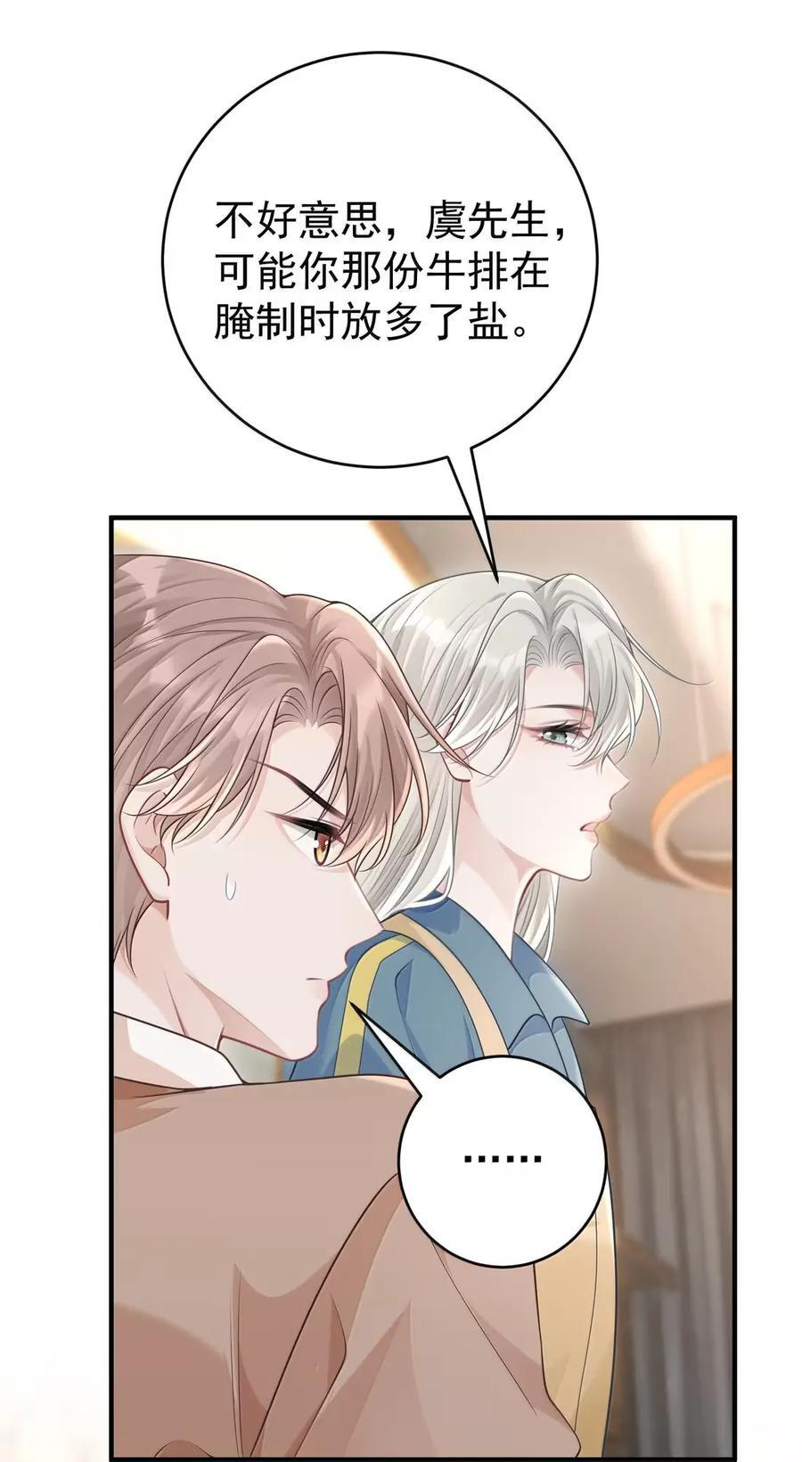 073 我当然无条件相信你 第22页