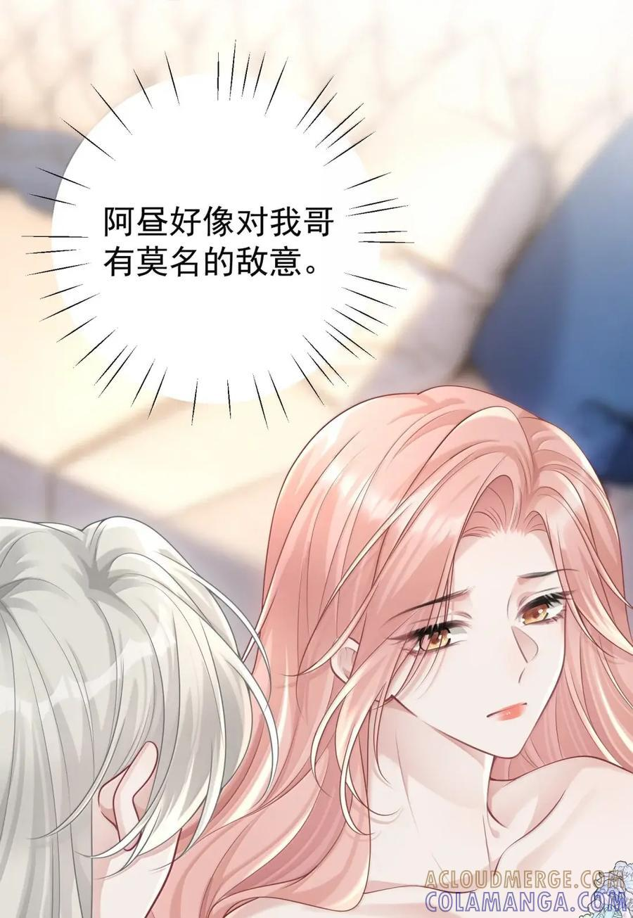 073 我当然无条件相信你 第23页