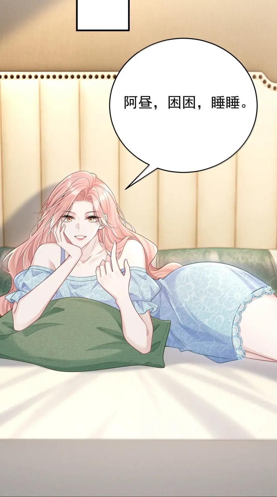 073 我当然无条件相信你 第26页