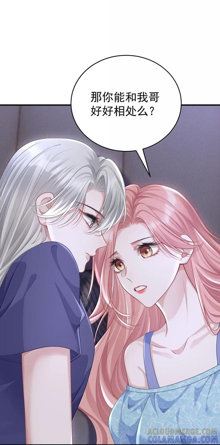 073 我当然无条件相信你 第31页