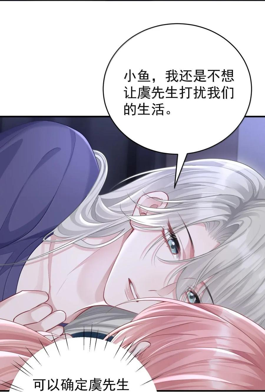 073 我当然无条件相信你 第32页