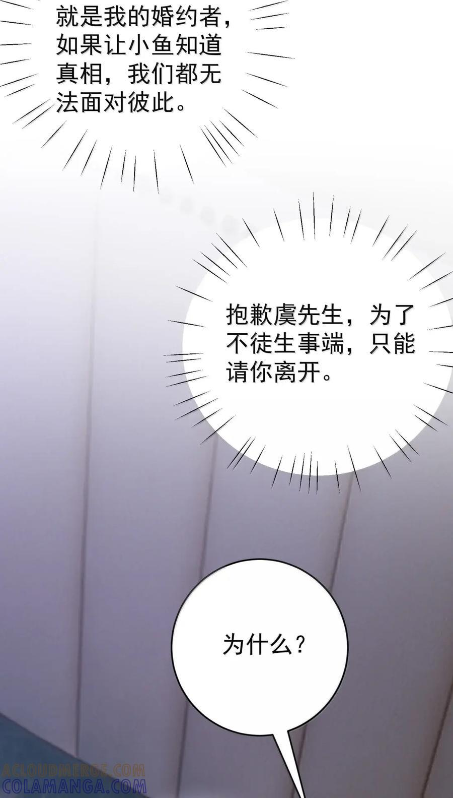 073 我当然无条件相信你 第33页