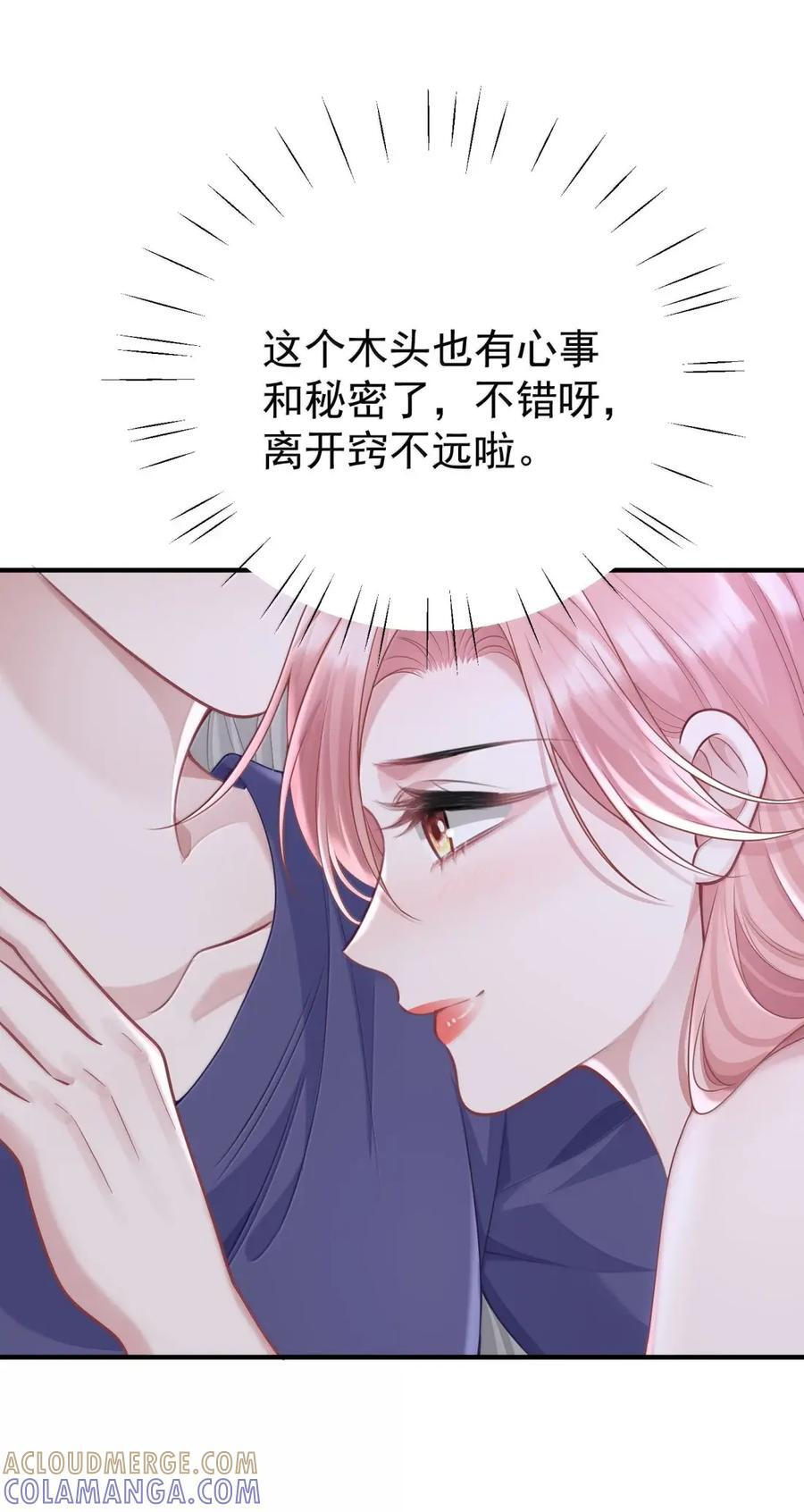 073 我当然无条件相信你 第37页
