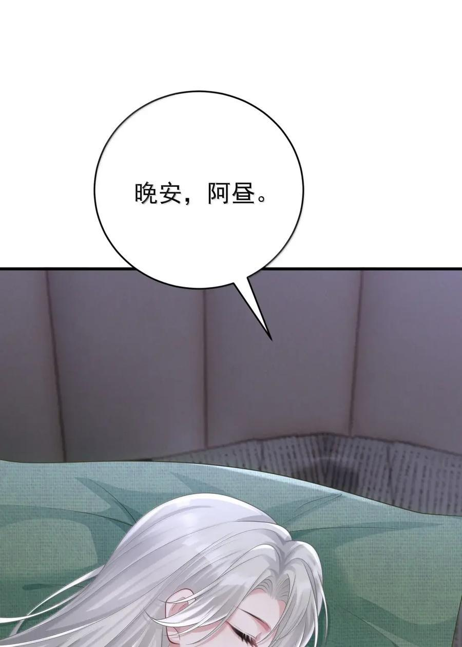 073 我当然无条件相信你 第38页