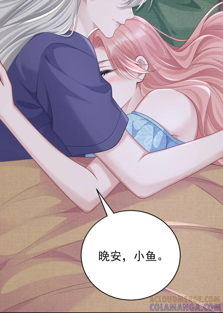 073 我当然无条件相信你 第39页