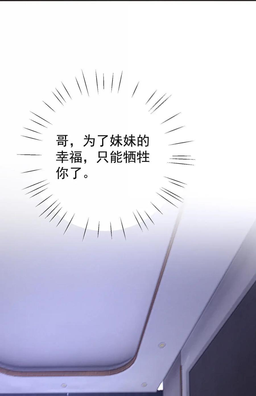 073 我当然无条件相信你 第40页