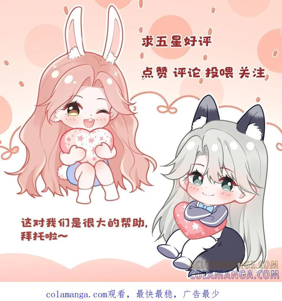 073 我当然无条件相信你 第43页