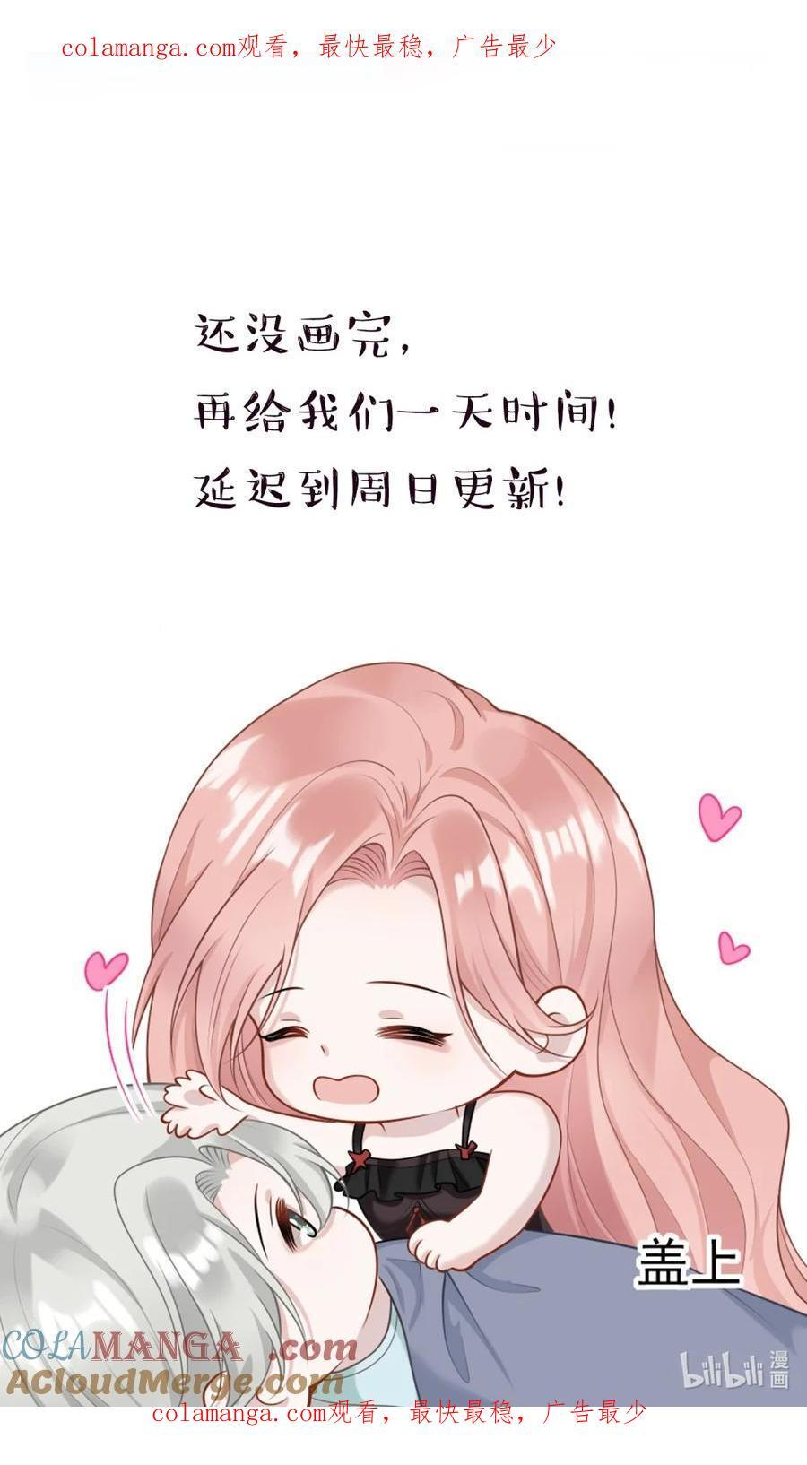 073 我当然无条件相信你 第44页