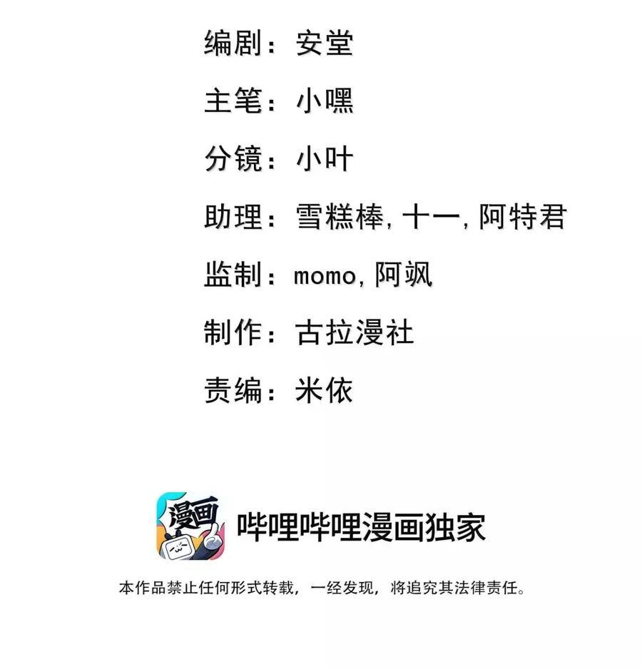 074 木头开窍了 第2页