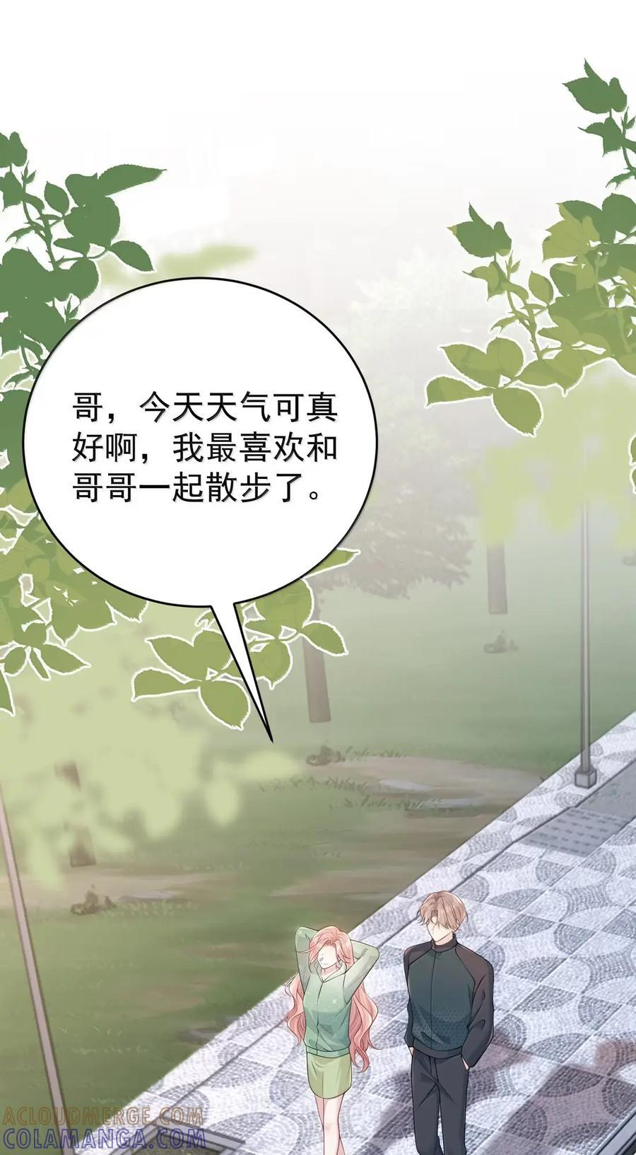 074 木头开窍了 第3页