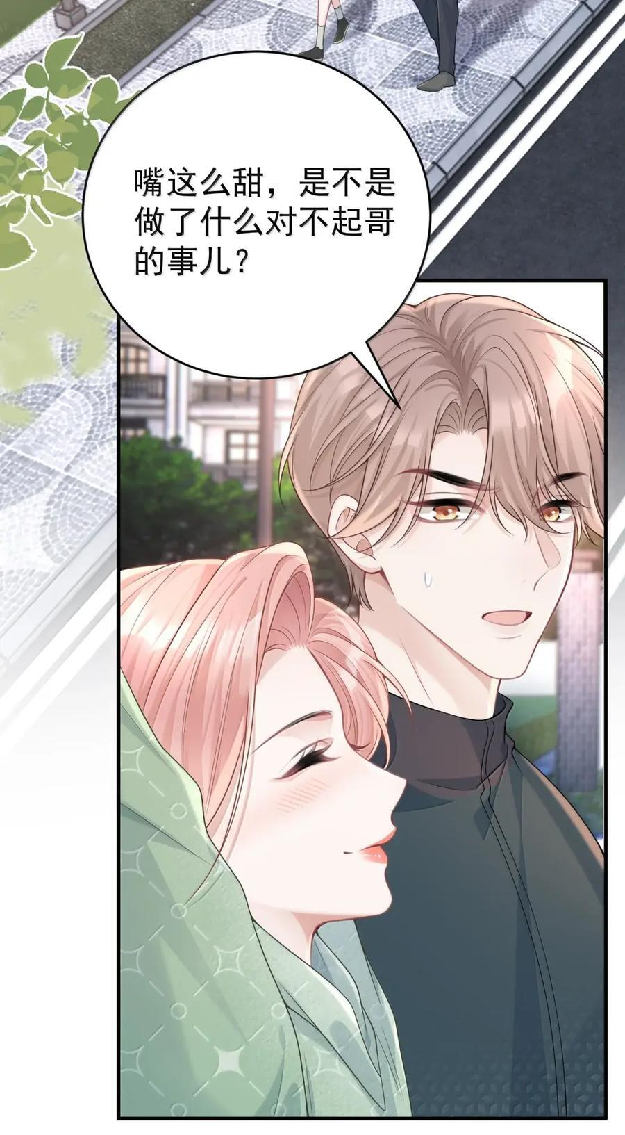 074 木头开窍了 第4页