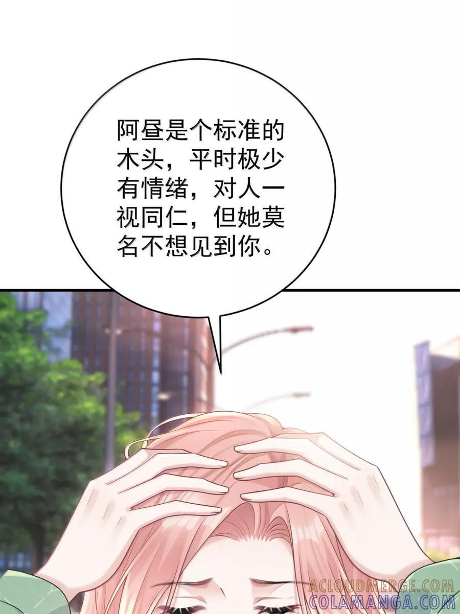 074 木头开窍了 第9页