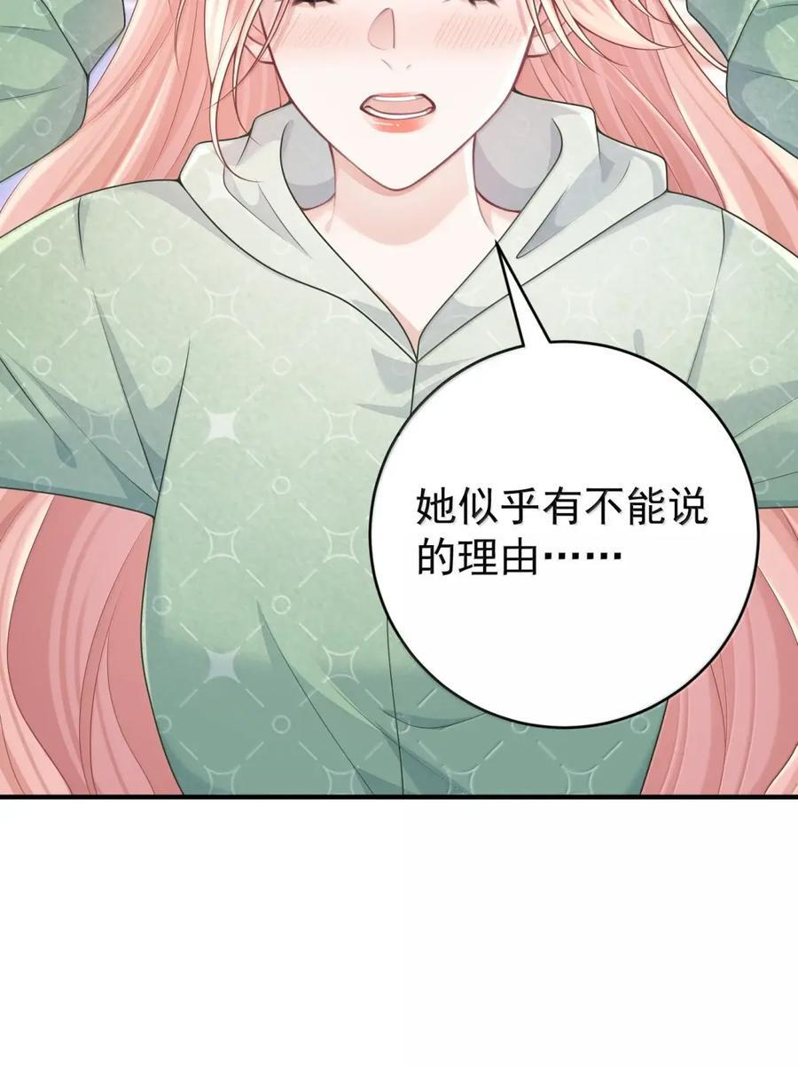 074 木头开窍了 第10页