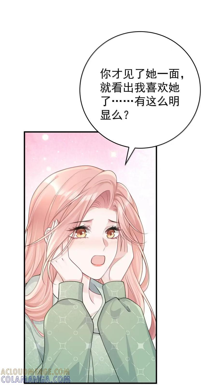 074 木头开窍了 第13页