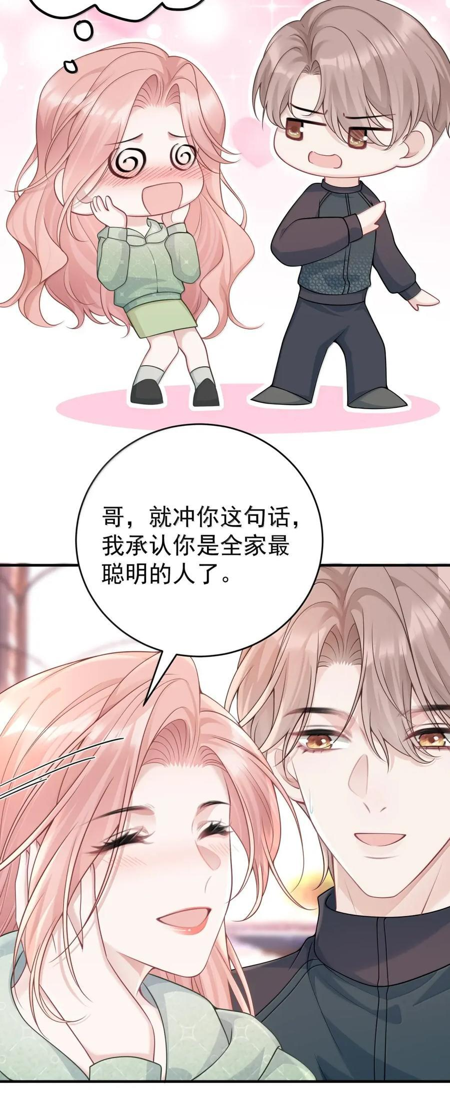 074 木头开窍了 第16页
