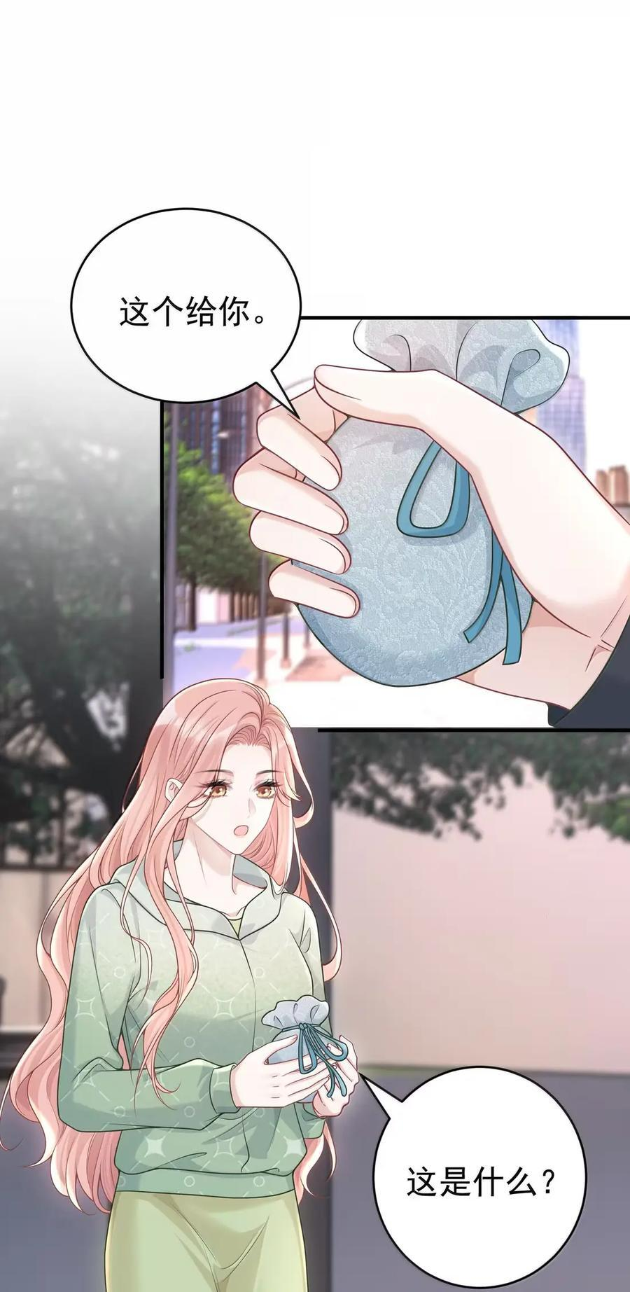 074 木头开窍了 第18页
