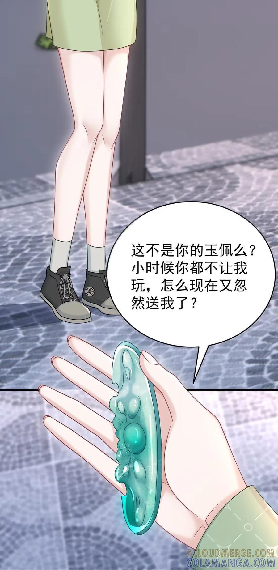 074 木头开窍了 第19页