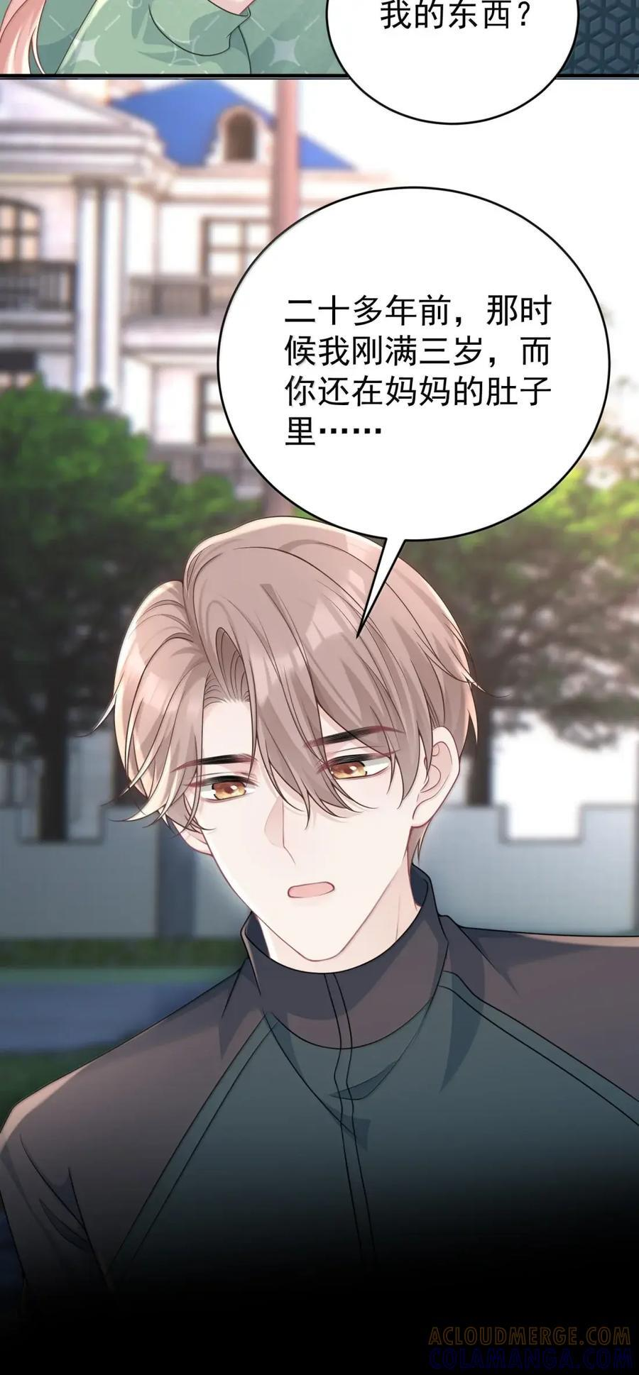 074 木头开窍了 第21页