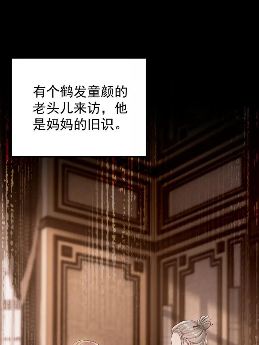 074 木头开窍了 第22页