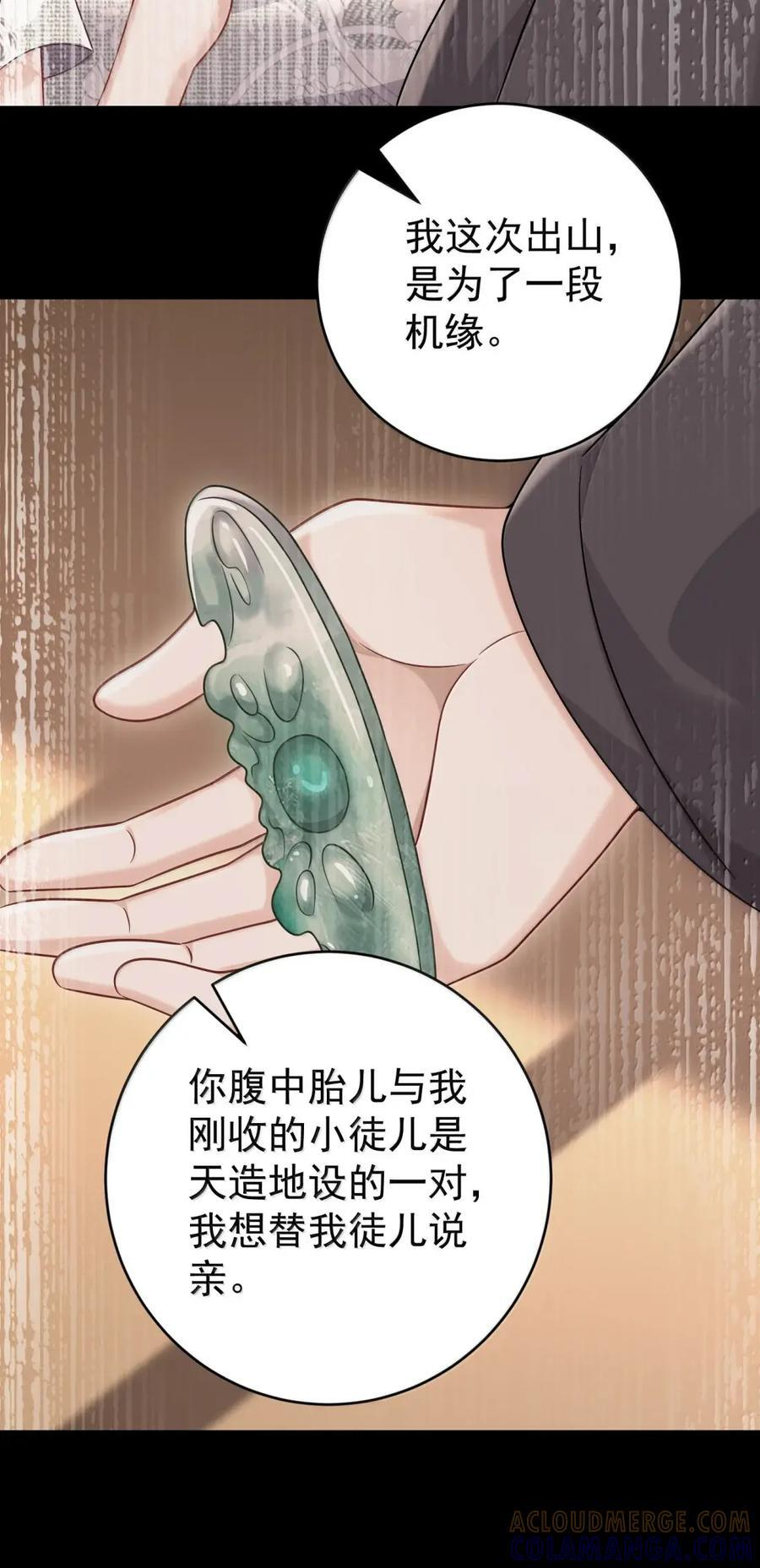 074 木头开窍了 第25页