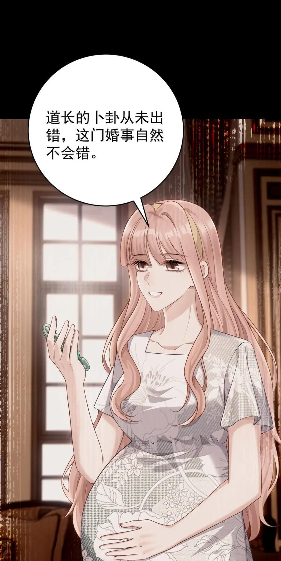 074 木头开窍了 第26页
