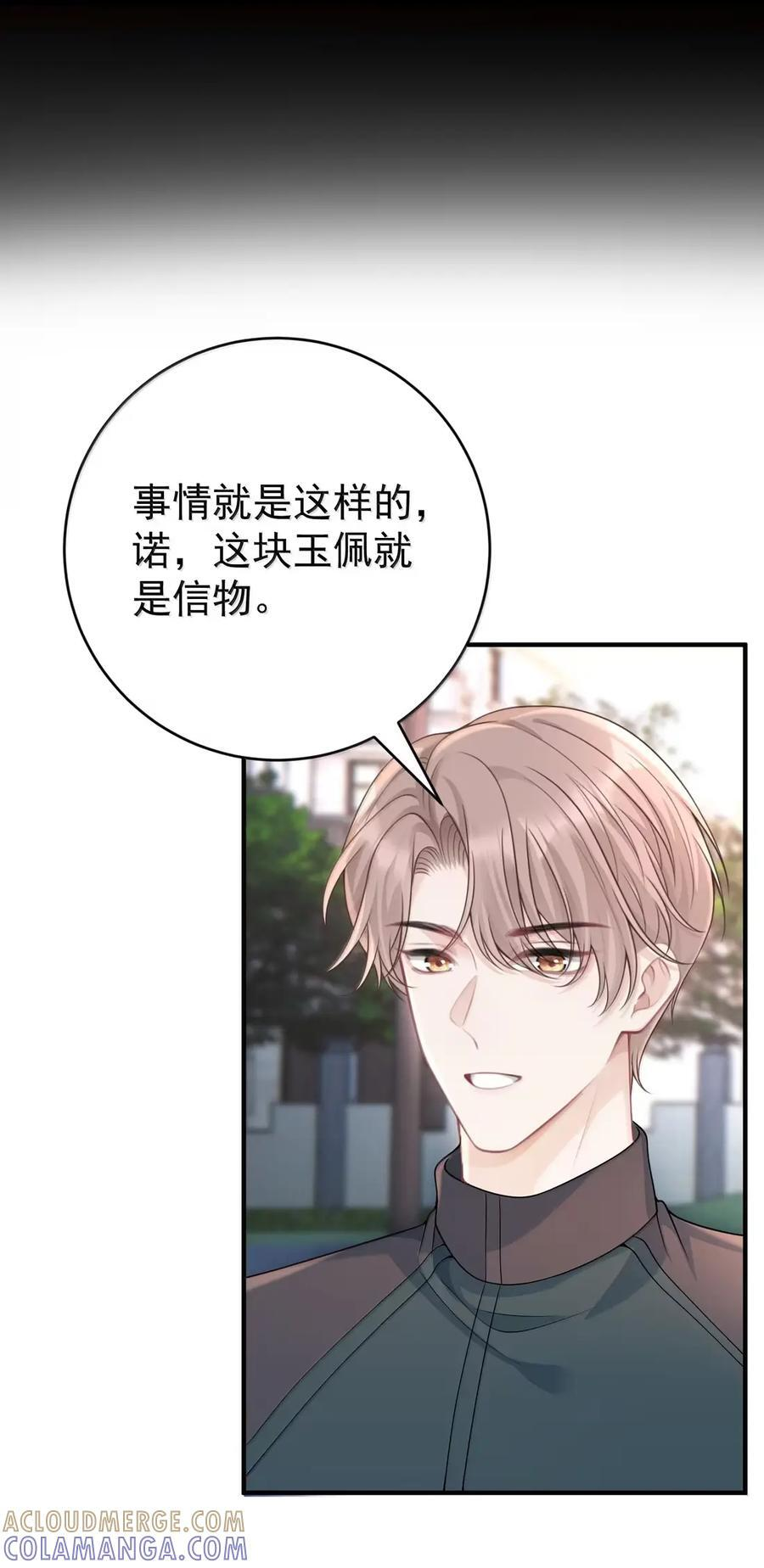 074 木头开窍了 第27页