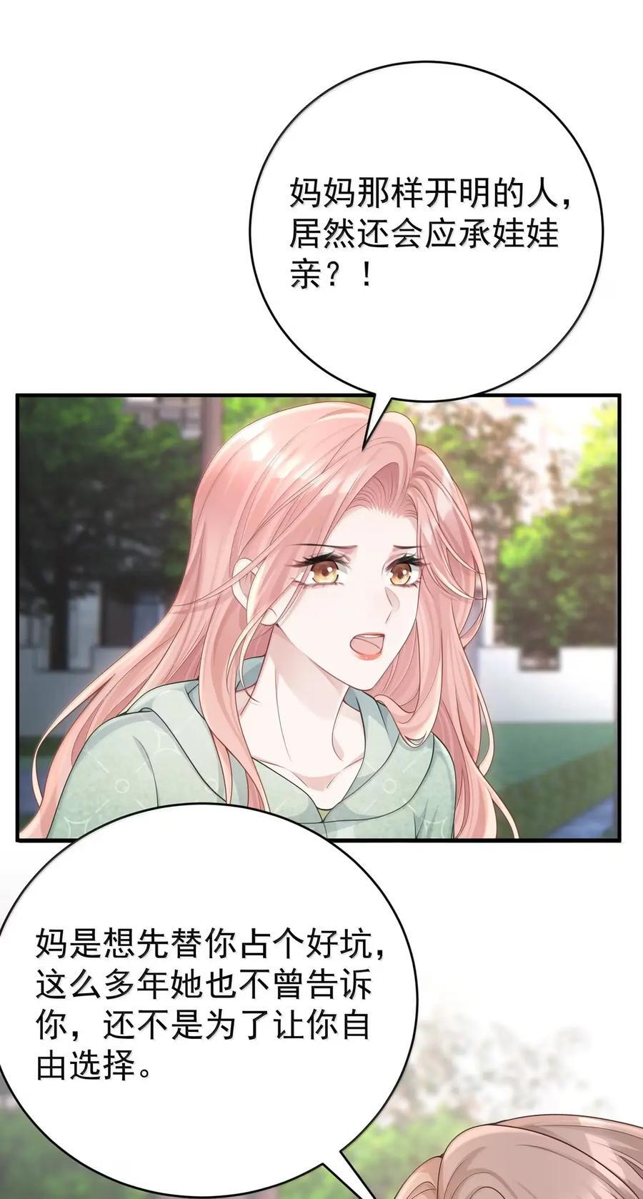 074 木头开窍了 第28页