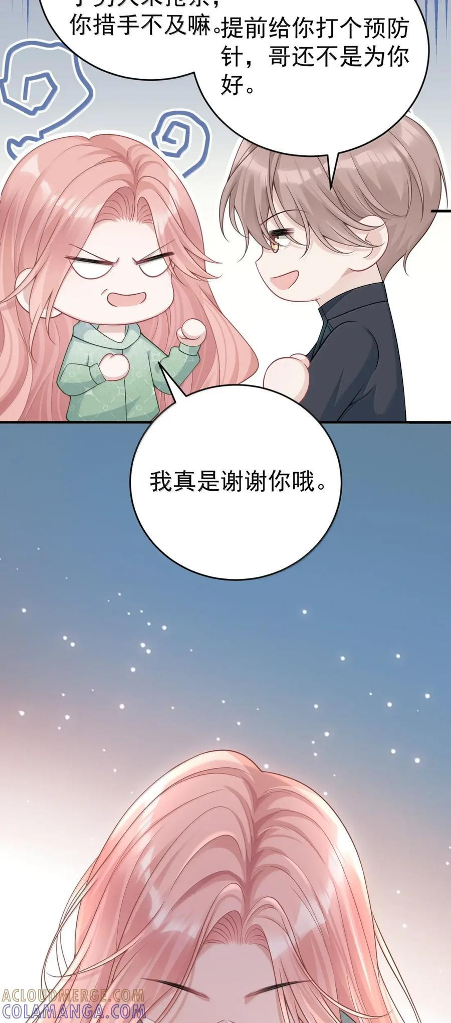 074 木头开窍了 第31页