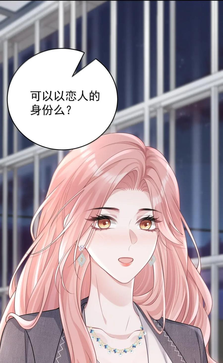 074 木头开窍了 第38页