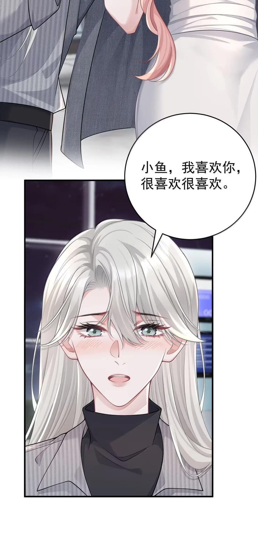 075 铁树开花啦！ 第4页